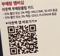 부메랑클럽 카드