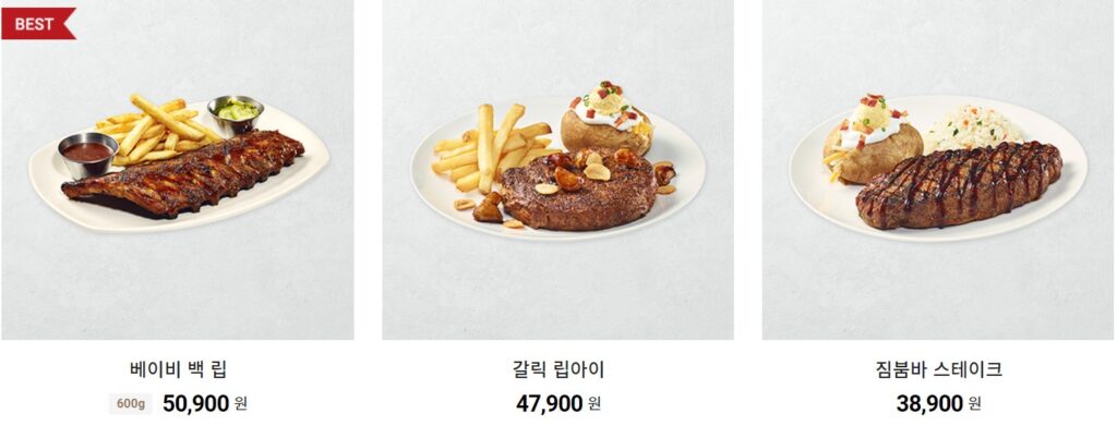 아웃백 런치 메뉴 가격