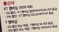 통신사 