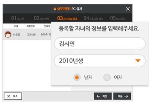 엑스키퍼 설치3
