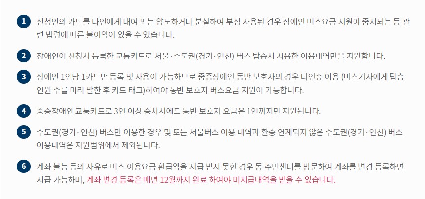 유의사항