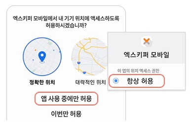 자녀 위치 허용
