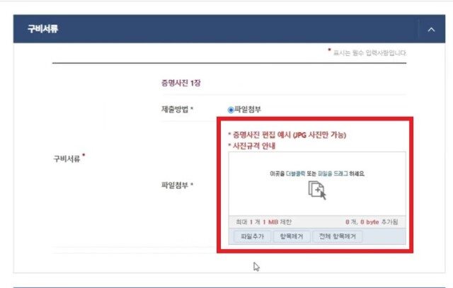 증명사진 삽입