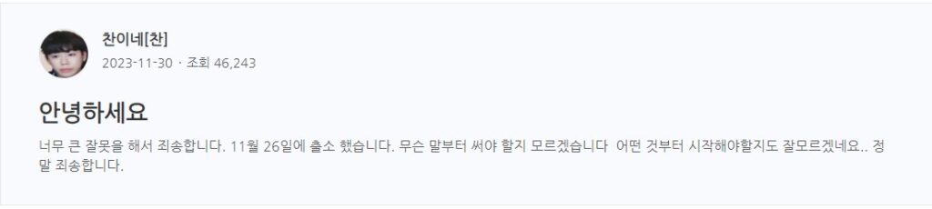 찬이네