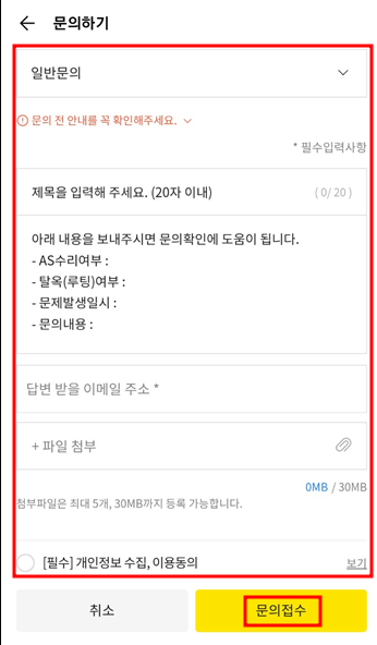 카카오톡 고객센터 상담원 연결 문의하는 방법 10 7 e1706708201244