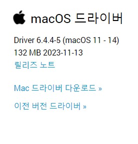 와콤 타블렛 드라이버 설치 다운로드 방법(feat. 윈도우(Windows)버전 , 맥(MacOS)버전) 3 맥 버전