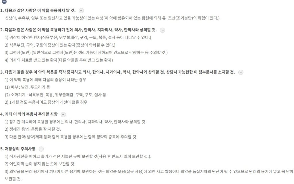 안정액 효과 효능 부작용 복용법 가격 알아보기 1 안정액 부작용