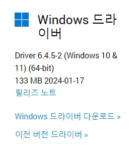 와콤 타블렛 드라이버 설치 다운로드 방법(feat. 윈도우(Windows)버전 , 맥(MacOS)버전) 2 위도우 버전