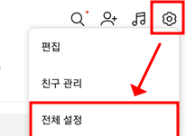 카카오톡 고객센터 상담원 연결 문의하는 방법 3 카카오톡 전체설정
