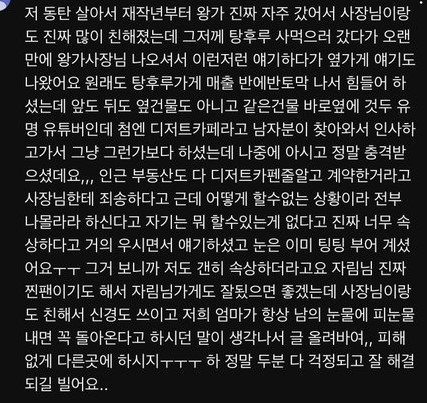 탕후루 가게 단골