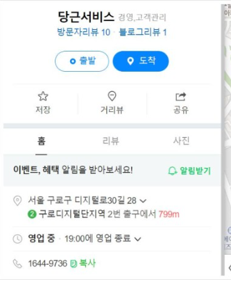 당근마켓 고객센터 전화번호 연락처 상담원 연결 문의 신고방법 1 당근 주소