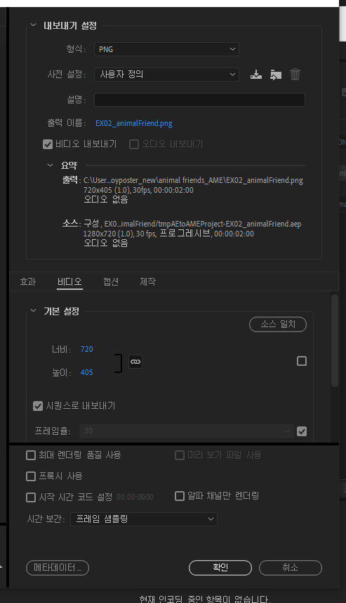 Adobe 어도비 에프터 이펙트 기초 이론 01 4 캡처 4