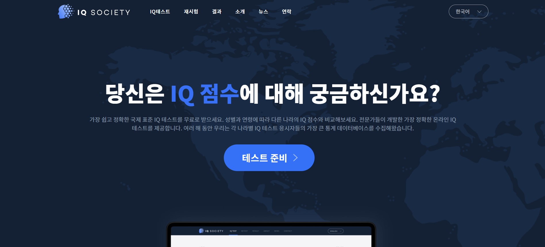 IQ검사 바로가기 IQ검사 바로가기