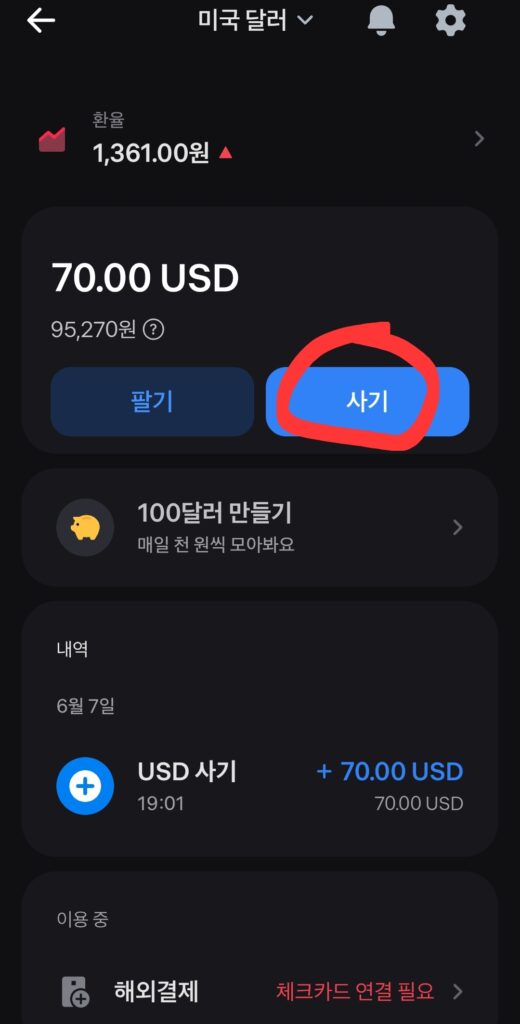 KakaoTalk 20250607 223506783
