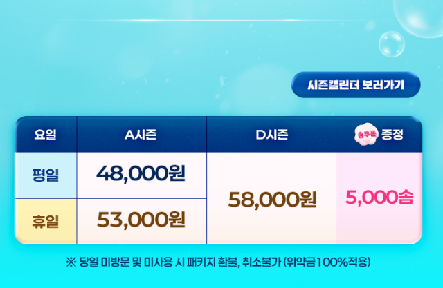 리버트레일 어드벤처 패키지