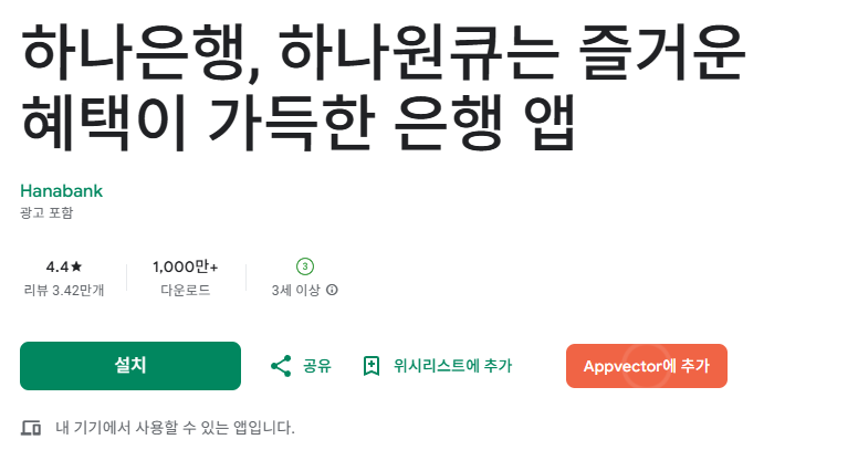 하나은행 퇴직연금담보대출 신청방법, 조건 및 신청자격과 제출서류 2 image 2