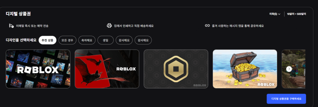 로블록스 기프트카드 미성년자 구매 등록 사용방법 디지털카드, 실물 카드 3 image 23