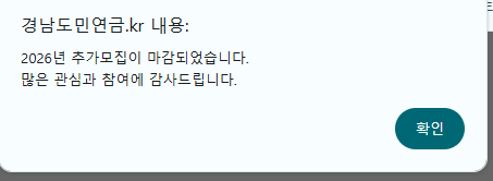 경남도민연금 가입 신청 방법 연령 금액 홈페이지 경남도민연금 kr 바로가기 2 image 3