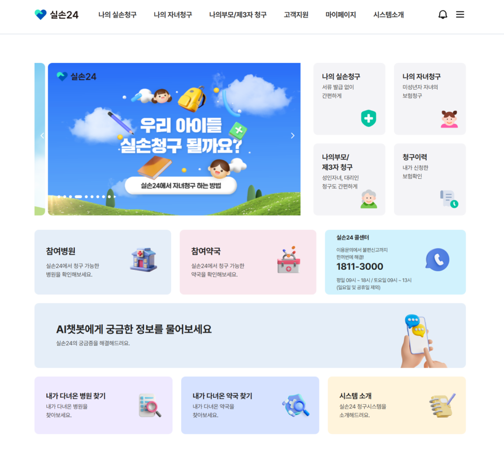 j209 급성 세기관지염 질병코드 실비 보험 청구 방법 2 image