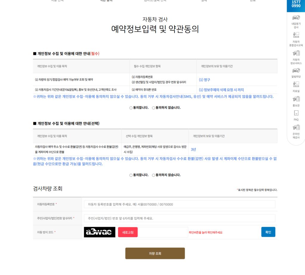 강남자동차검사소 예약방법 및 위치 비용 2 image 1