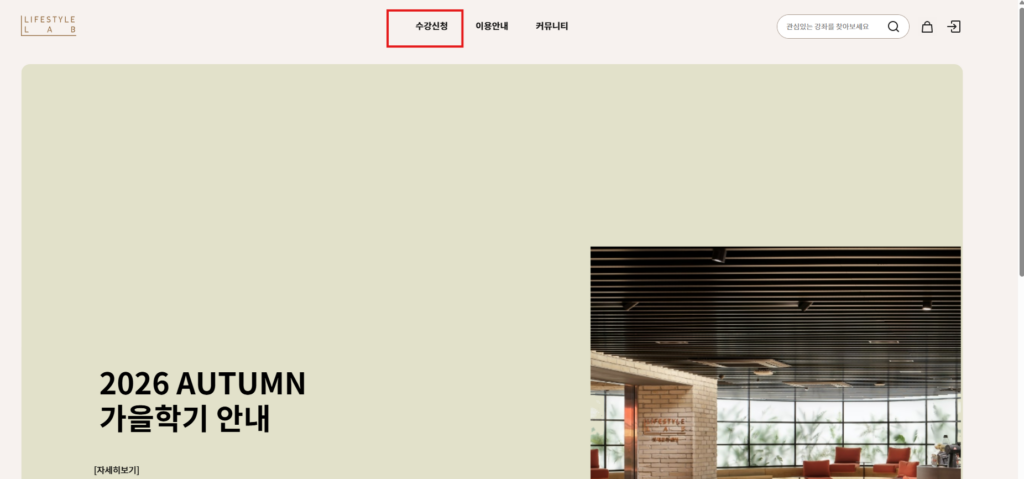 롯데백화점 문화센터 수강신청 2 image 11