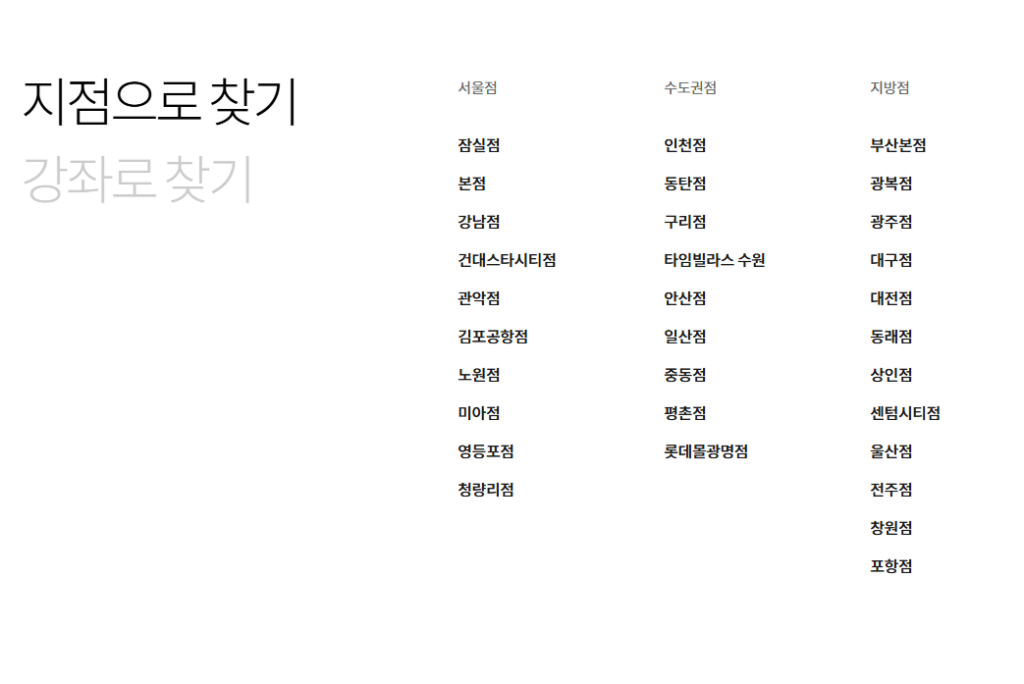 롯데백화점 문화센터 수강신청 3 image 12