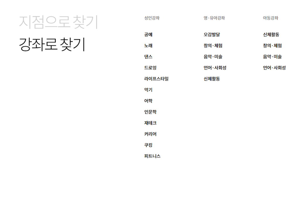 롯데백화점 문화센터 수강신청 4 image 13