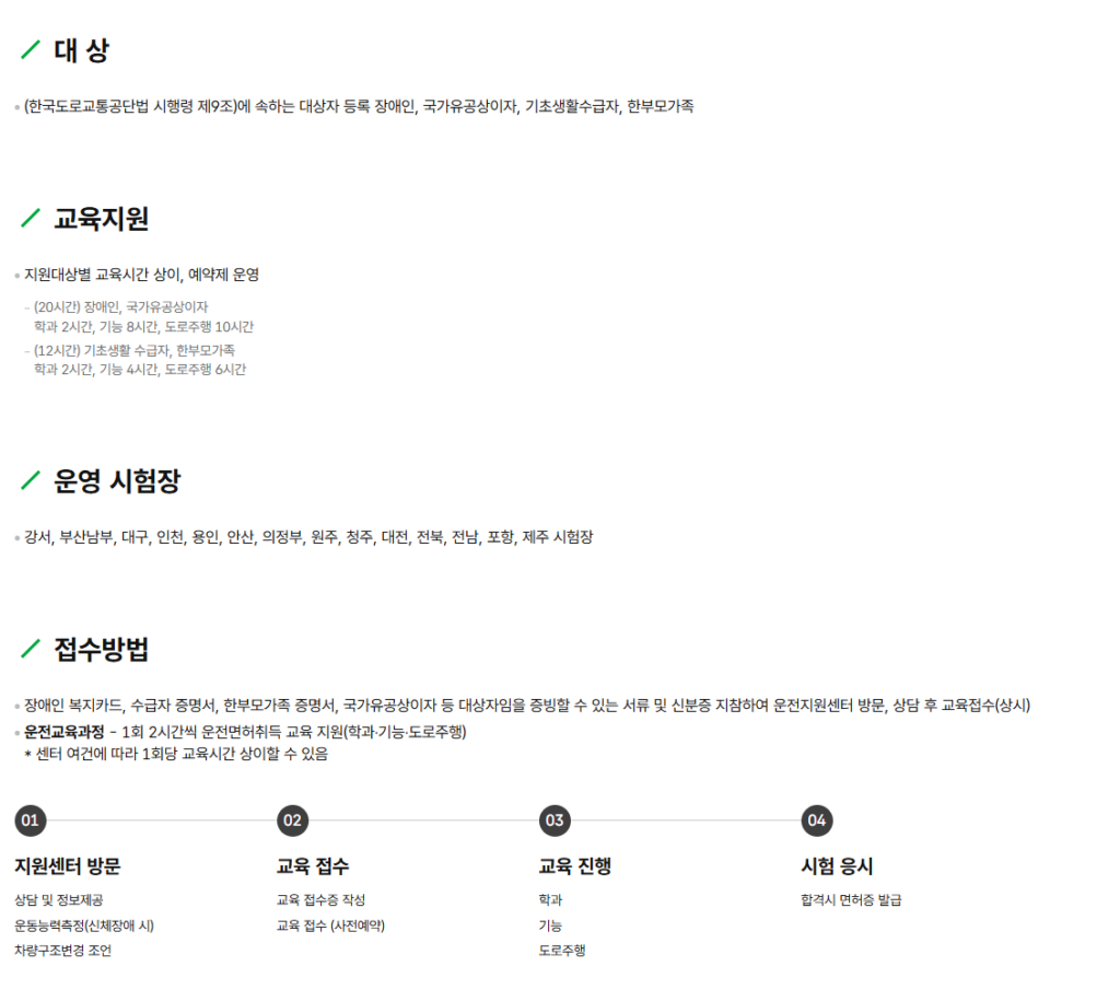 지적장애인 운전면허 강서시험장 무료 장애인운전지원센터 총정리 3 image 22