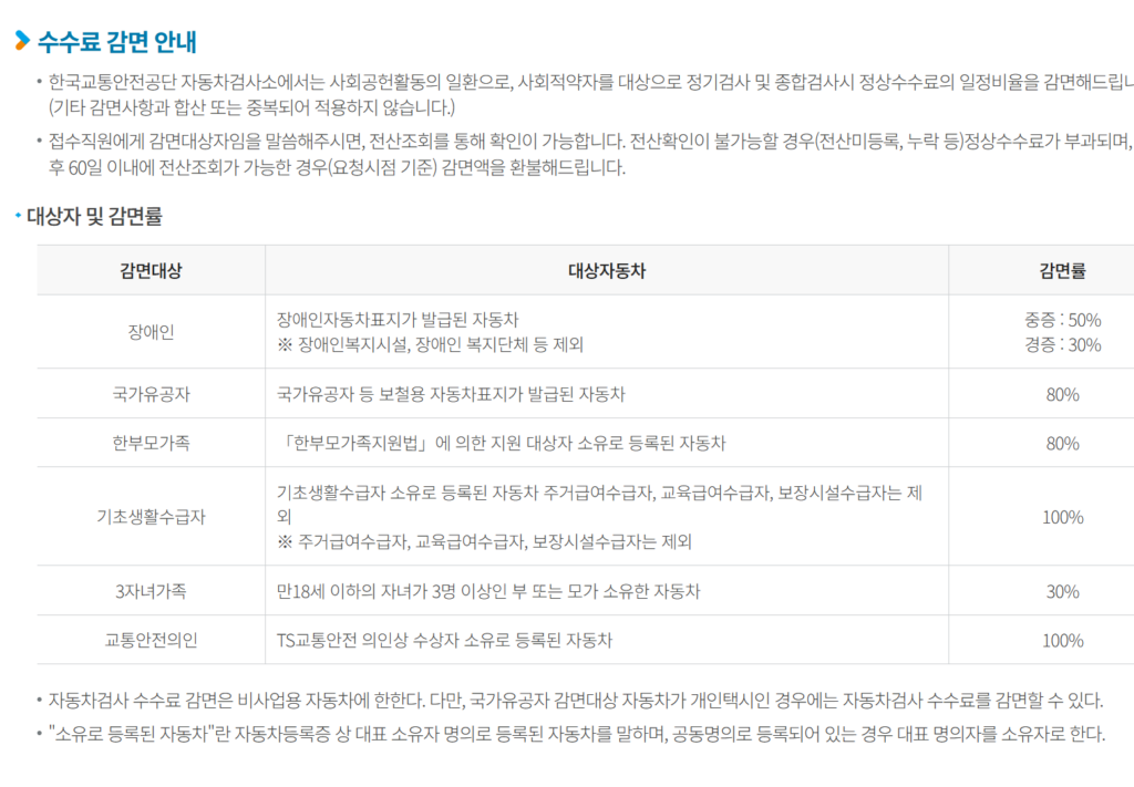 강남자동차검사소 예약방법 및 위치 비용 4 image 3