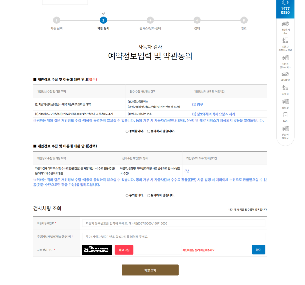 성산자동차검사소 위치 주소 확인 및 예약방법 가격 2 image 5