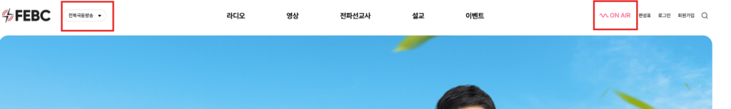 전북극동방송 라디오 실시간 듣기 방법 주파수 1 image 14