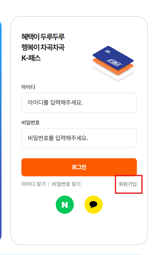 the 경기패스 신청방법 바로가기 2 image 25