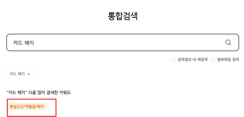 우리카드 해지 방법 모바일 앱으로 2 image 46