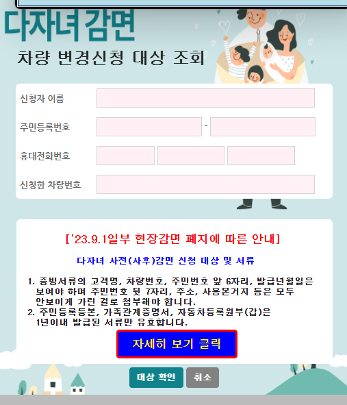 인천공항 장기주차장 요금 다자녀 할인 50% 받고 예약방법 1 image 49