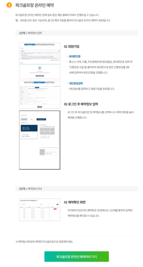 대구 불로파크골프장 예약바로가기 2 image 52