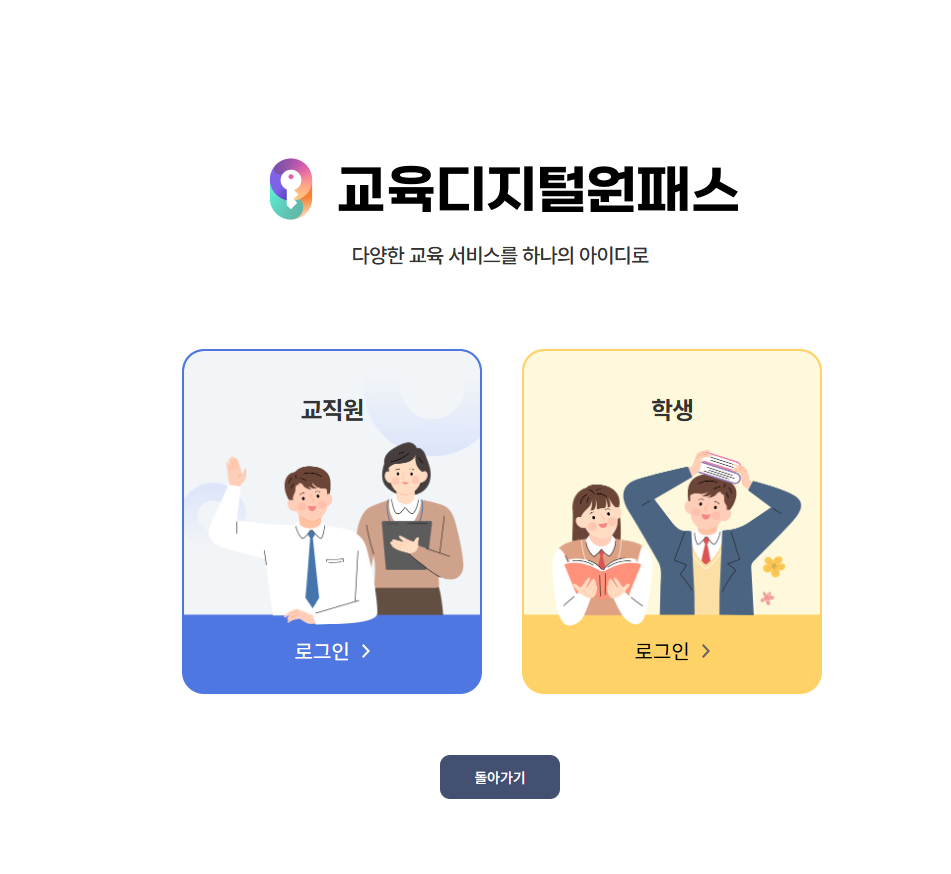 나이스 플러스 생기부 조회 및 pdf 출력 저장법 3 image 66