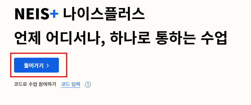 나이스 플러스 생기부 조회 및 pdf 출력 저장법 1 image 67