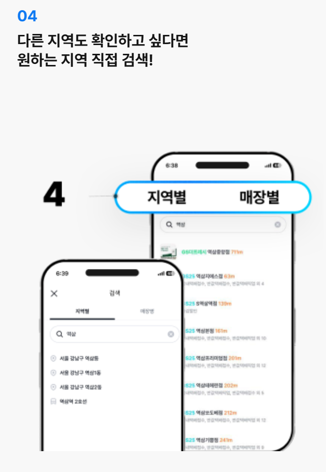 gs25 민음사 빵 재고 조회 및 예약방법 5 image 7