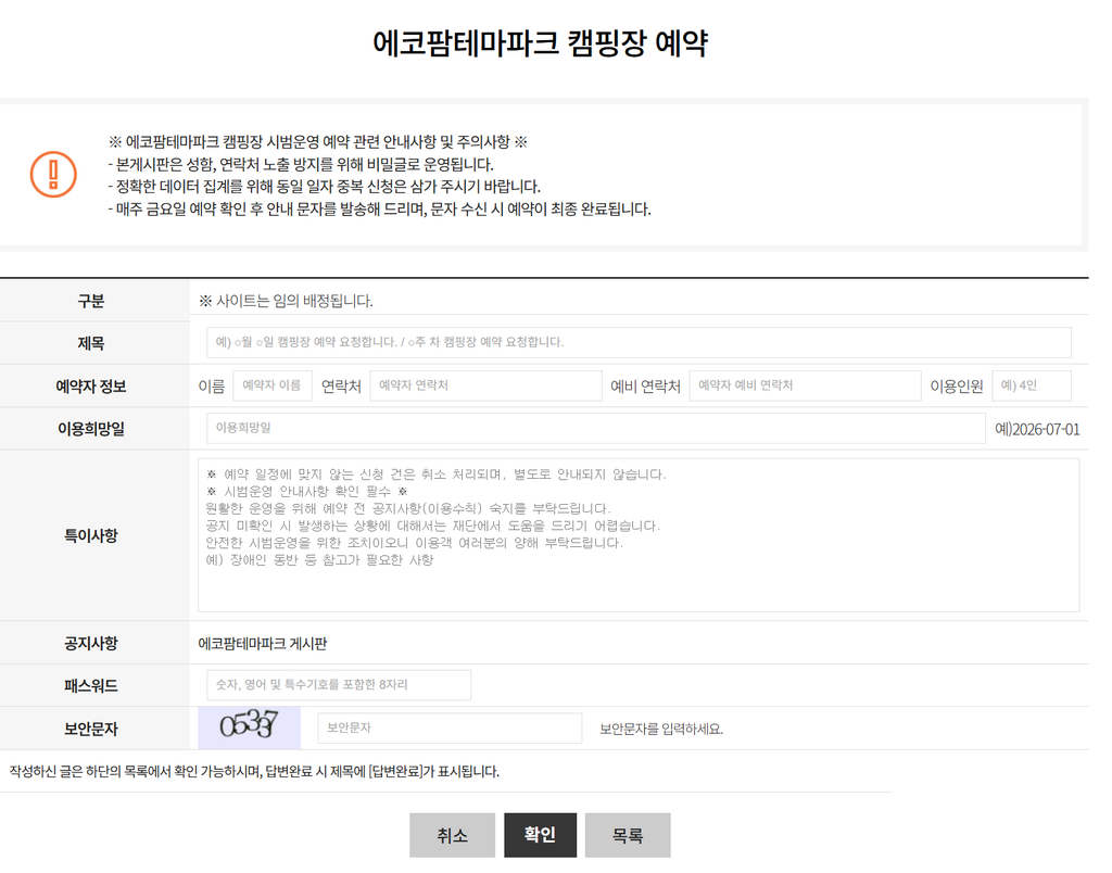 화성 에코팜랜드 캠핑장 예약 1 image 9