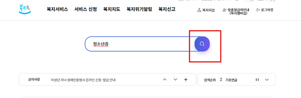 청소년증 발급 방법 온라인 신청(모바일 청소년증도 가능할까?) 2 image 11