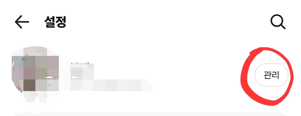 카카오톡 내 생일 상대방 생일 비공개 2 image 24