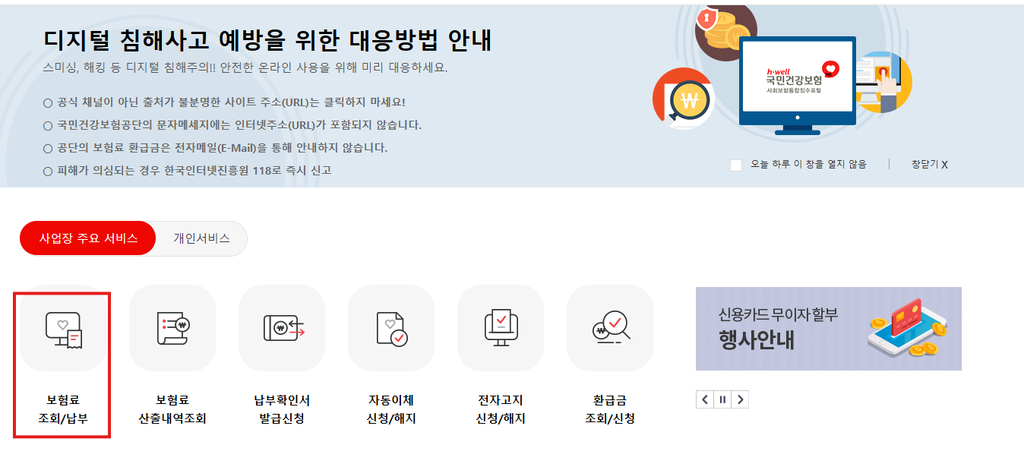국민연금 미납조회방법 및 납부 압류해제 카드결제 1 image 31